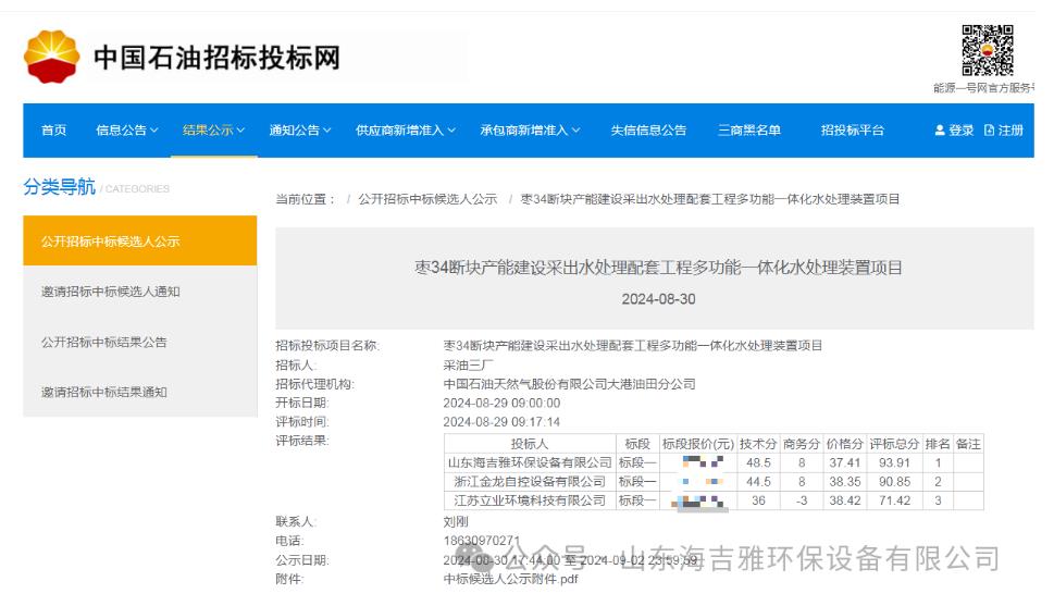 QQ瀏覽器截圖20240904153649.jpg QQ瀏覽器截(jié)圖20240904153649.jpg